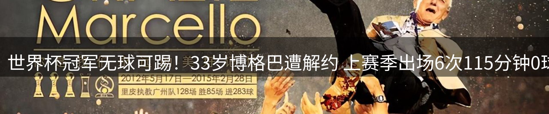 赛事资讯