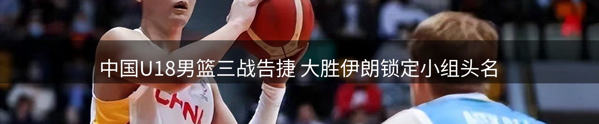 赛事资讯