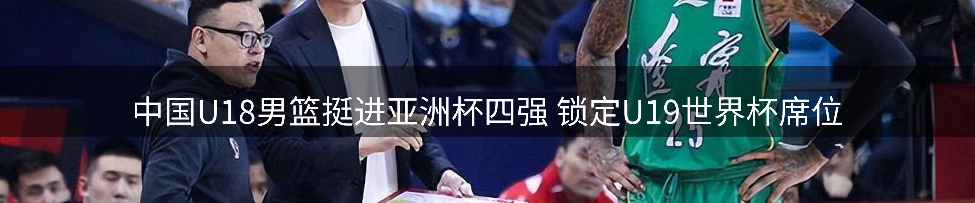 赛事资讯