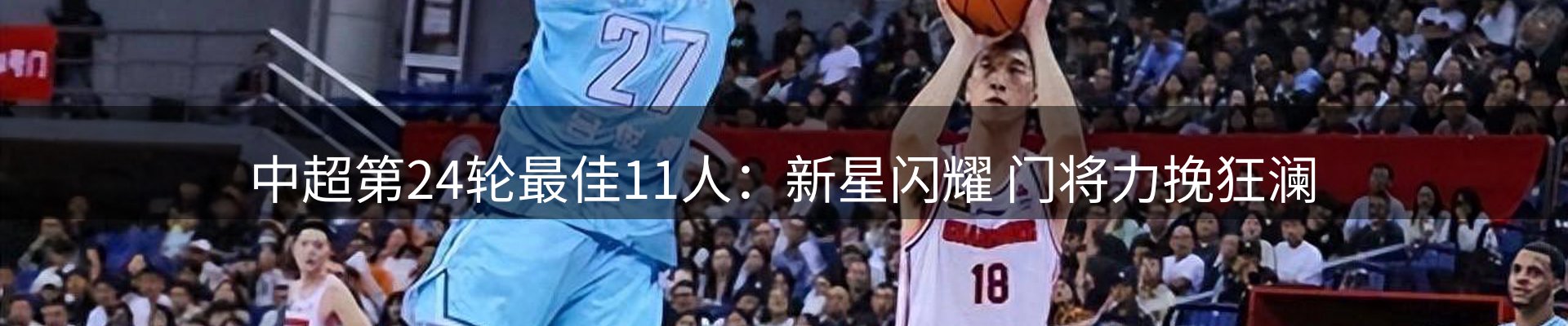 赛事资讯