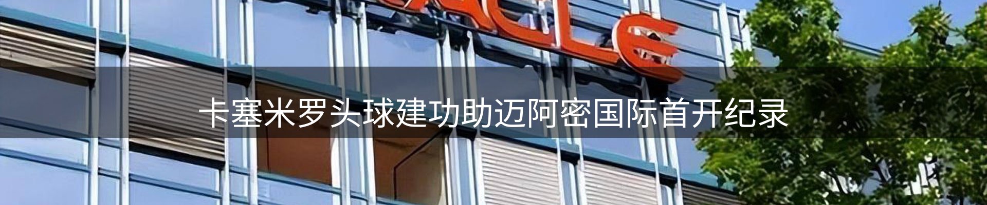 企业推荐