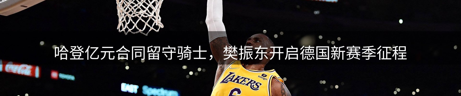 赛事资讯