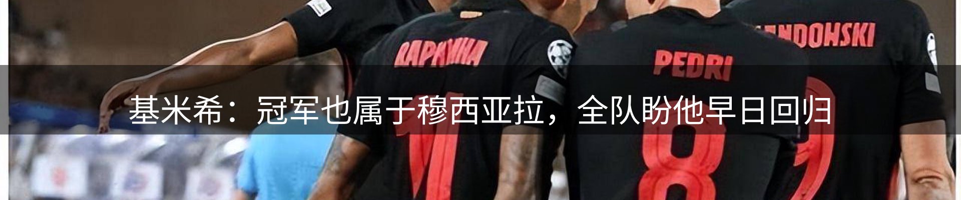 赛事资讯
