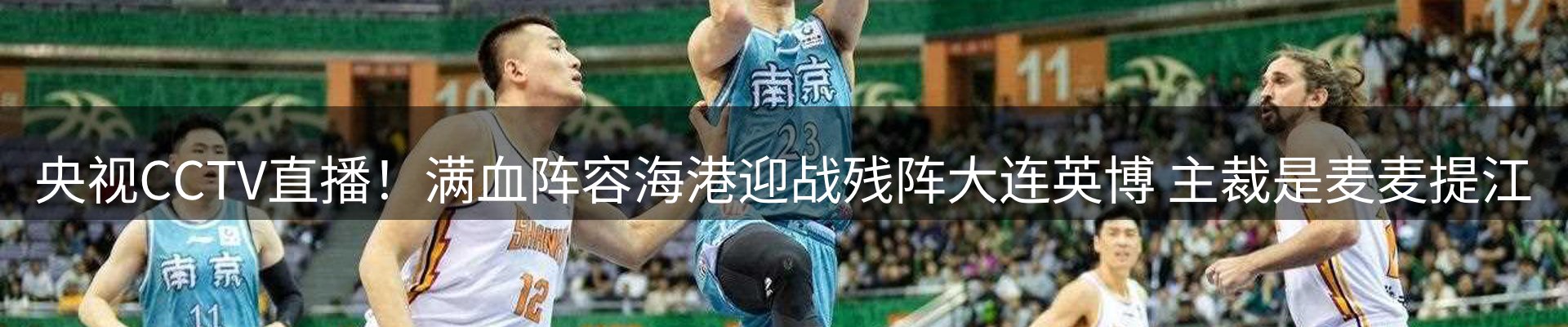 赛事资讯
