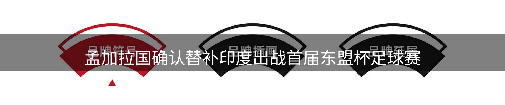 赛事资讯