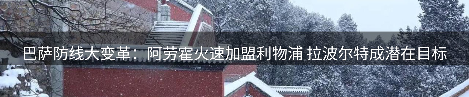 赛事资讯