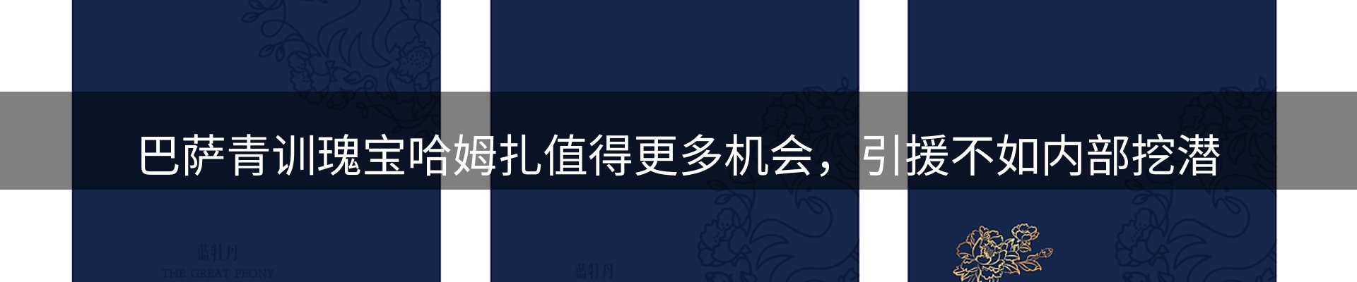 赛事资讯