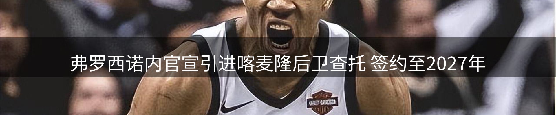 赛事资讯