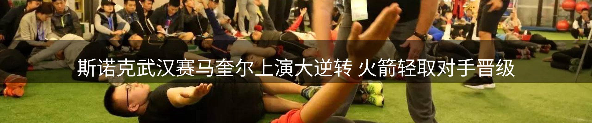 赛事资讯