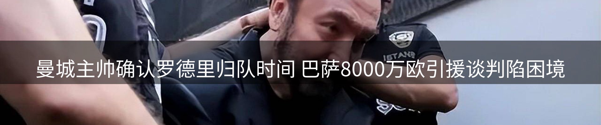 赛事资讯
