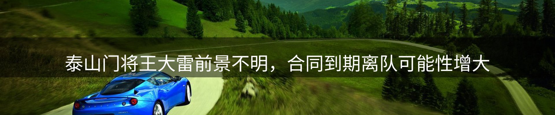 赛事资讯