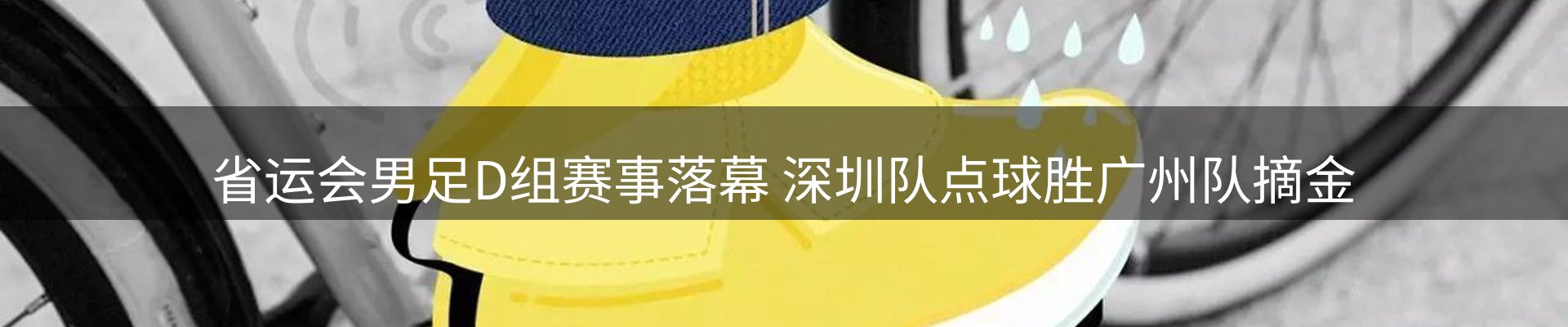 赛事资讯