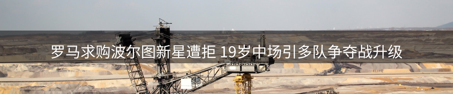 赛事资讯