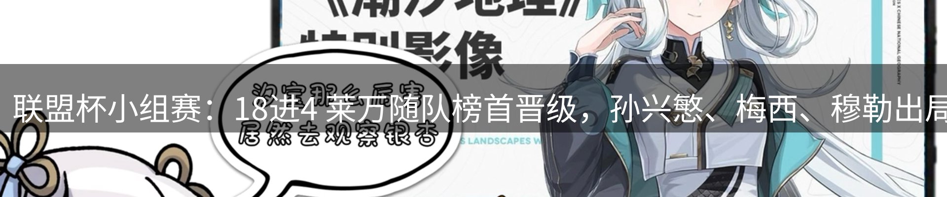 赛事资讯