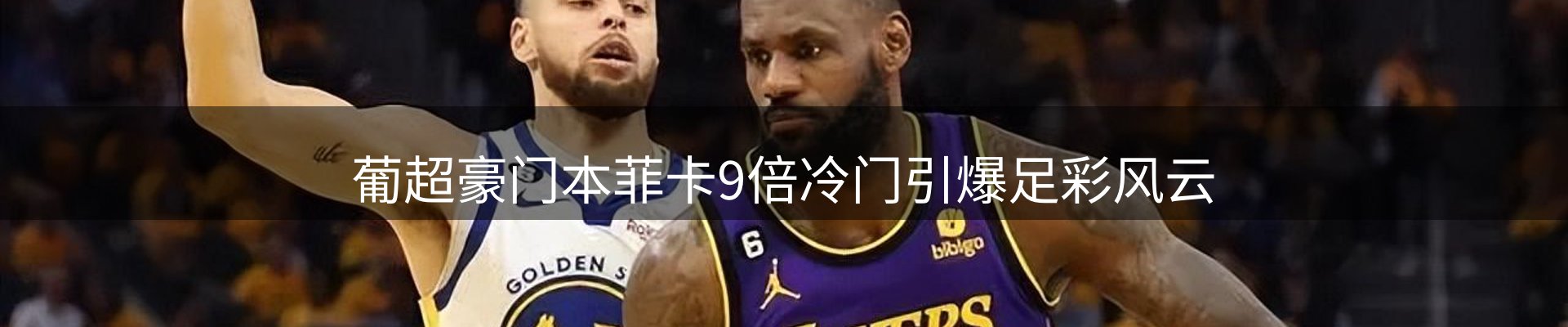 赛事资讯
