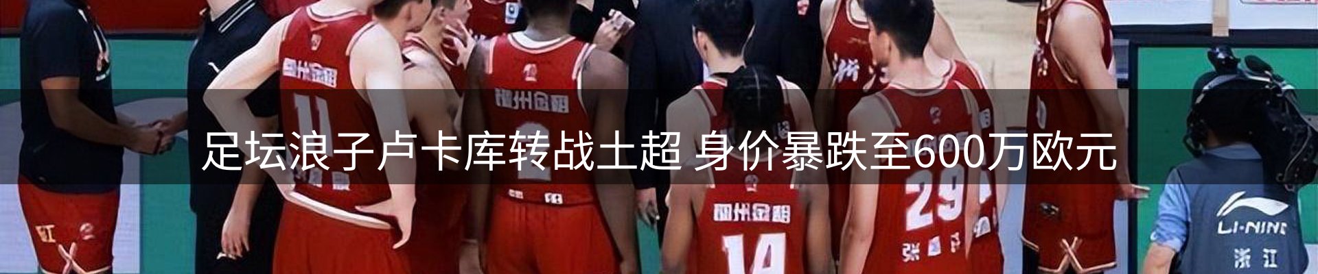 赛事资讯