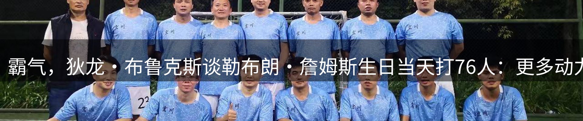 赛事资讯