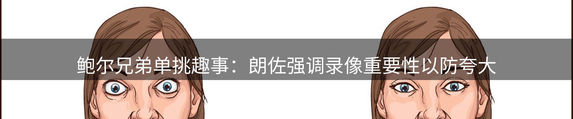 赛事资讯