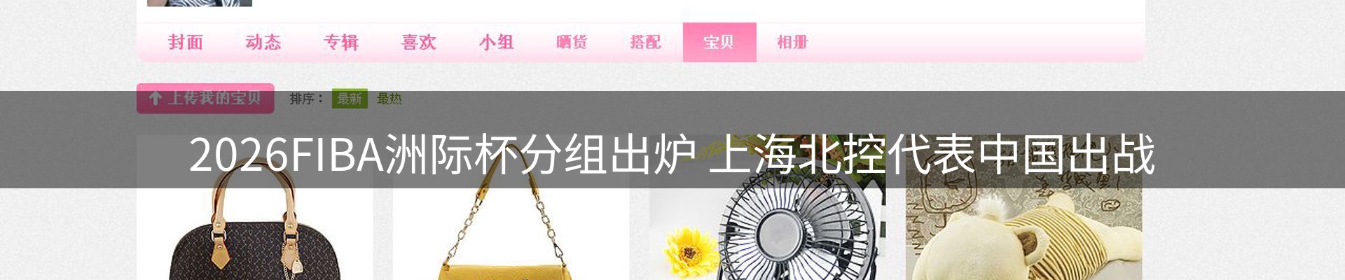 赛事资讯